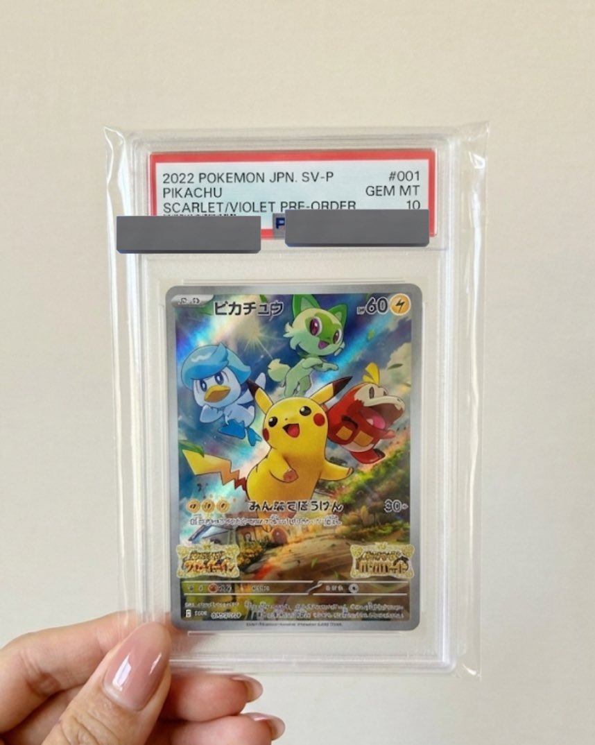 ⚡️24時間限定ゲリラ⚡️

🎁スカバイピカチュウ PSA10🎁

応募条件 : 
　1.いいね&amp;リポスト
　2.トレしる（ <a href="/know_toreca/">トレしるオリパ｜業界最大級の還元率⚡️・ポケカ・PSA10</a> ）をフォロー
※フォロワーさん限定

抽選方法 : あたるってぃー

リプ・引用もしていただけたら嬉しいです😭✨（その中から1名プレゼント）

よーいスタートっ💨