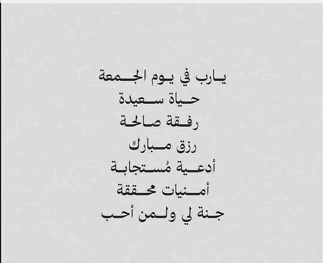 iwafaat's tweet photo. #يوم_الجمعه

"يارب اجعل التغيير الذي ننتظره جميلاً ،
والفرح الذي نرجوه قريبًا والأمل الذي نحمله لا يخيب ، وأمنحنا من الرضا الذي ينسينا كل مامضى يارب" https://t.co/fFLjxLzBYV