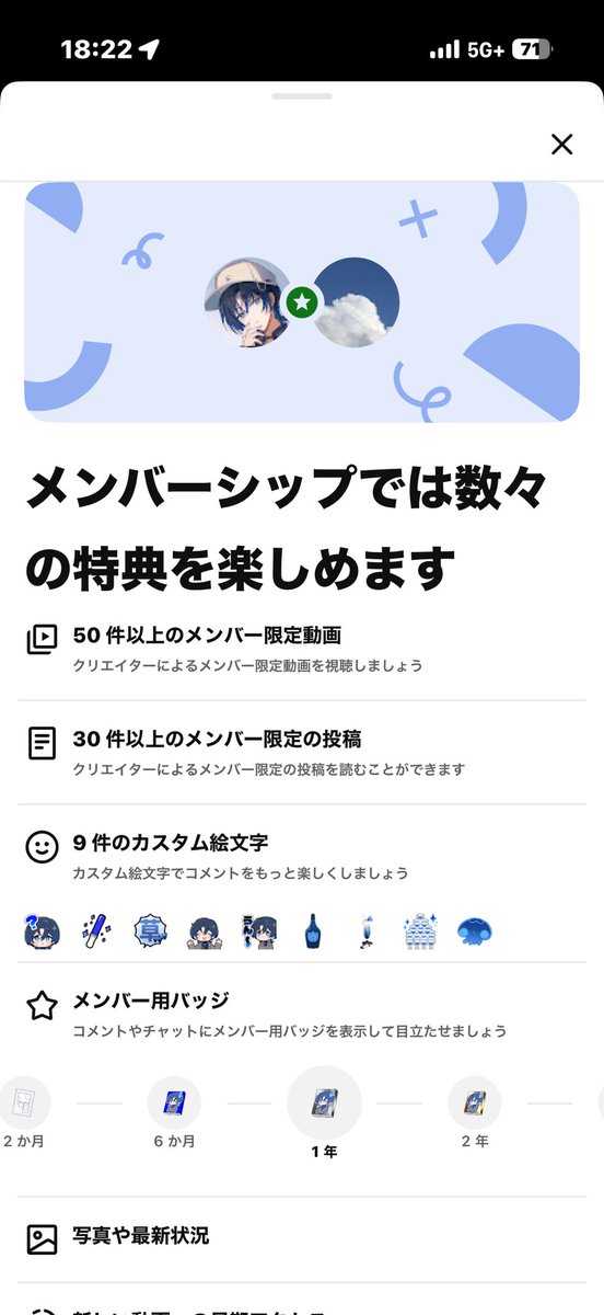 青くんのメンバーシップに入るのが、遅かったから1年もいかなかったね……
でも私の人生で初めてのメンバーシップ登録は青くんだったよ
沢山素敵な時間をありがとう！
これからも愛してるよーっ！

#ぷち幸
#火威青へ愛を叫ぶ