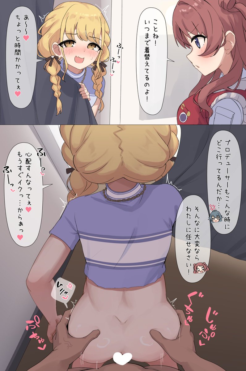 カーテン越しに犯されてることね 