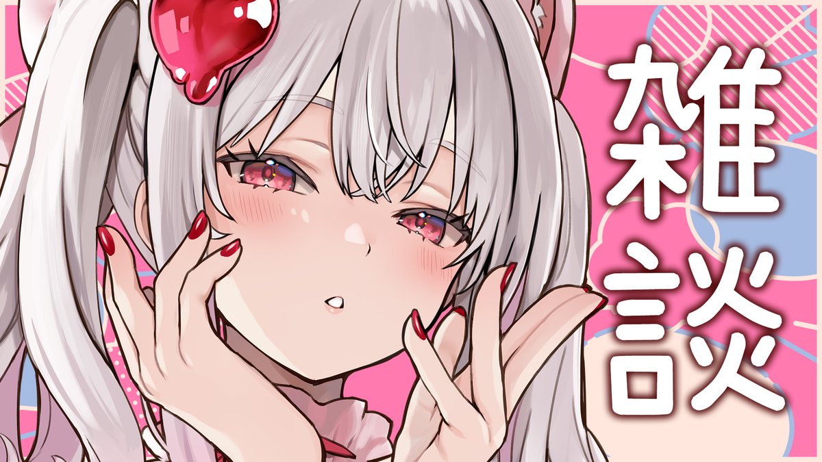 なつめえり🍚 (@erisize) / Posts / X