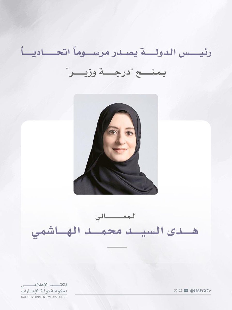 Manal MR AL Maktoum tweet media