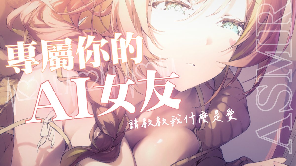 直播訊號通知 #扉出來啦 

∞♡。今天晚上22:30 ASMR劇情向。♡∞

您好，我是你設計出來的新型AI機器人
請一步一步把情感輸入到我身上好嗎?
我想知道怎麼樣可以成為適合你的機器人

#vtuber #ASMR