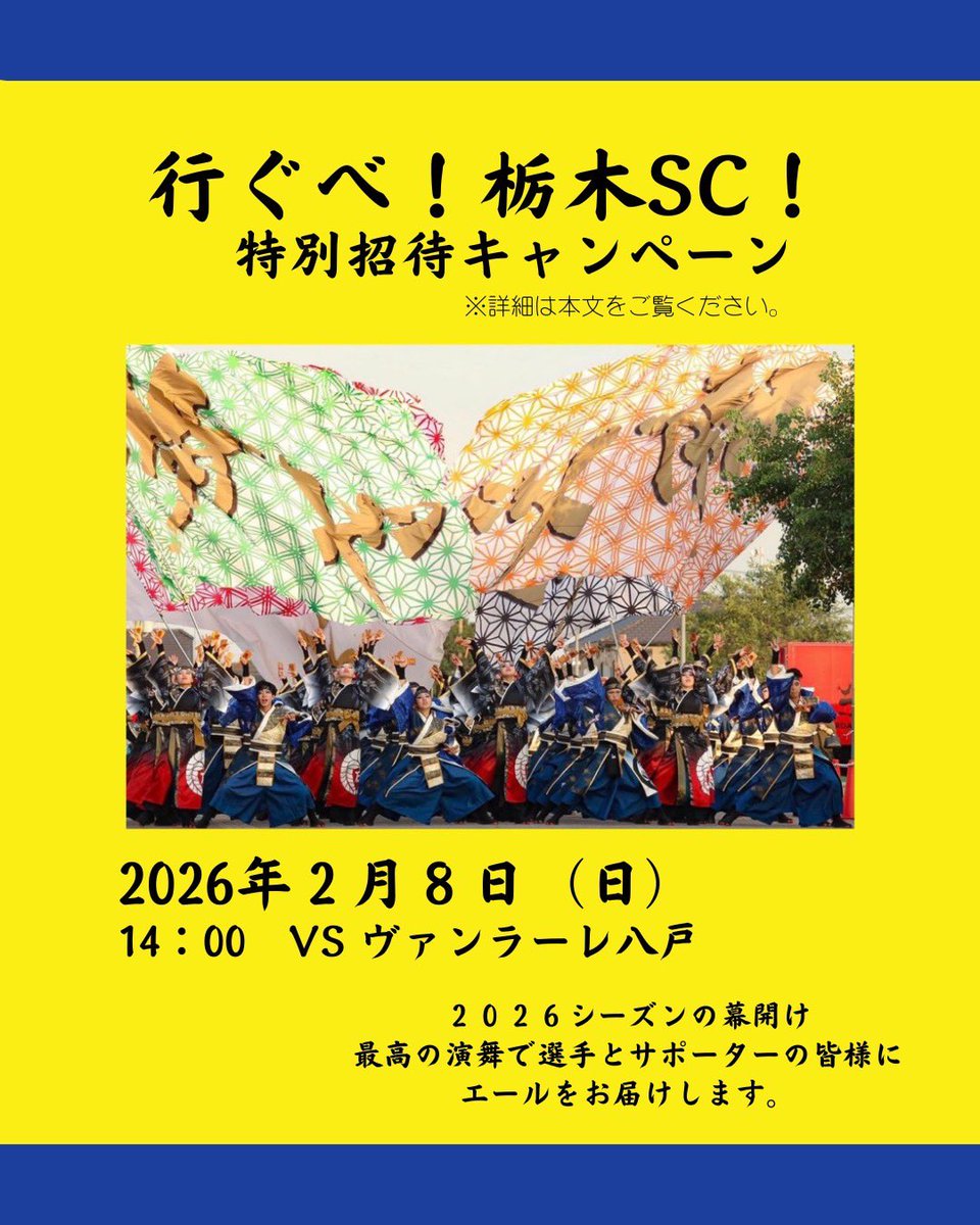 【5/23鹿沼花火】勢や tweet media