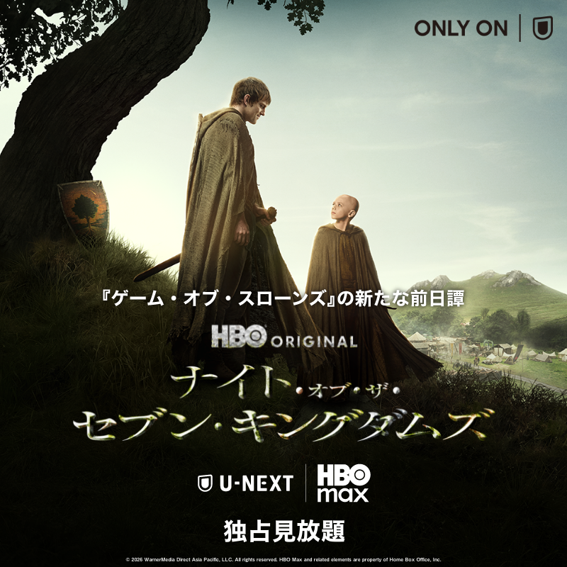 watch_UNEXT's tweet photo. ゲーム・オブ・スローンズの100年前を描く新シリーズ
『ナイト・オブ・ザ・セブン・キングダムズ』U-NEXTで独占見放題🛡️

“草臥しの騎士”サー・アーランの従士ダンク。恩師の死を機に馬上槍試合出場を決意しアッシュフォードへ向かうが、道中で小さな少年に出会い…