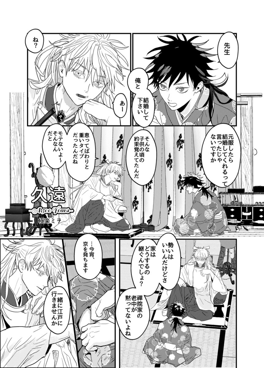 2/1合同誌「官能指数表」サンプル
慶長五伏、26P描かせて頂きました
通販
https://t.co/QjLCxx9bJf

今回イベントは見送りましたが、合同誌は参加しておりますんで宜しくお願いします 