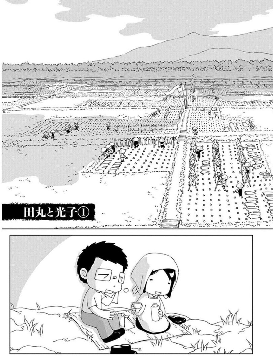 ペリリュー外伝に『田丸と光子』という話があるんですけど、
これなぜ『均と光子』とか『田丸均と吉敷光子』じゃないかというと、これは吉敷からのふたりの呼び方なんです

こういう、読み取りにくいけど込めてる意味みたいなのあまり語らない方なんですけど、なんかふと今これだけ言いたくなりました