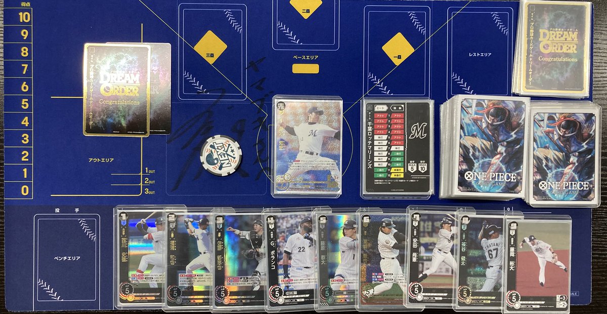 1月30日ドリームオーダー ショップ大会【優勝】 参加人数：5名