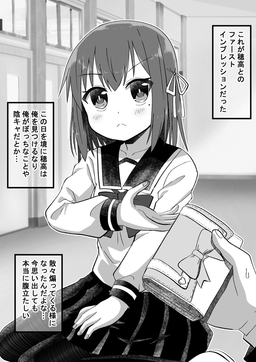 生意気だった後輩と立場が逆転したので仕返しする話R03(2/2) 