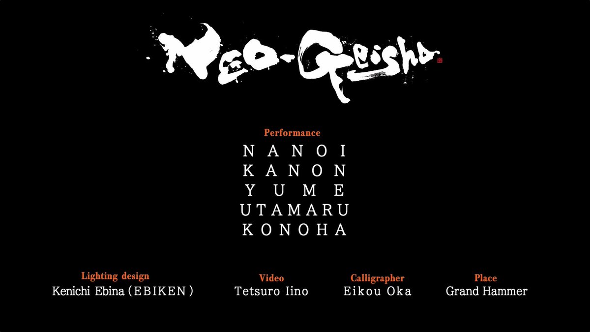 eikou_shodo's tweet photo. この度、大変光栄なことに世界で活躍するアニメーションダンサーのNANOIさん率いるNeogeishaさんのPVタイトルを揮毫させて頂きました。
めちゃくちゃカッコいいダンス動画ですから是非ご覧になってください！

https://t.co/HFcwYF3YmB

#NANOI
#neogeisha https://t.co/gNIIi2D8L7