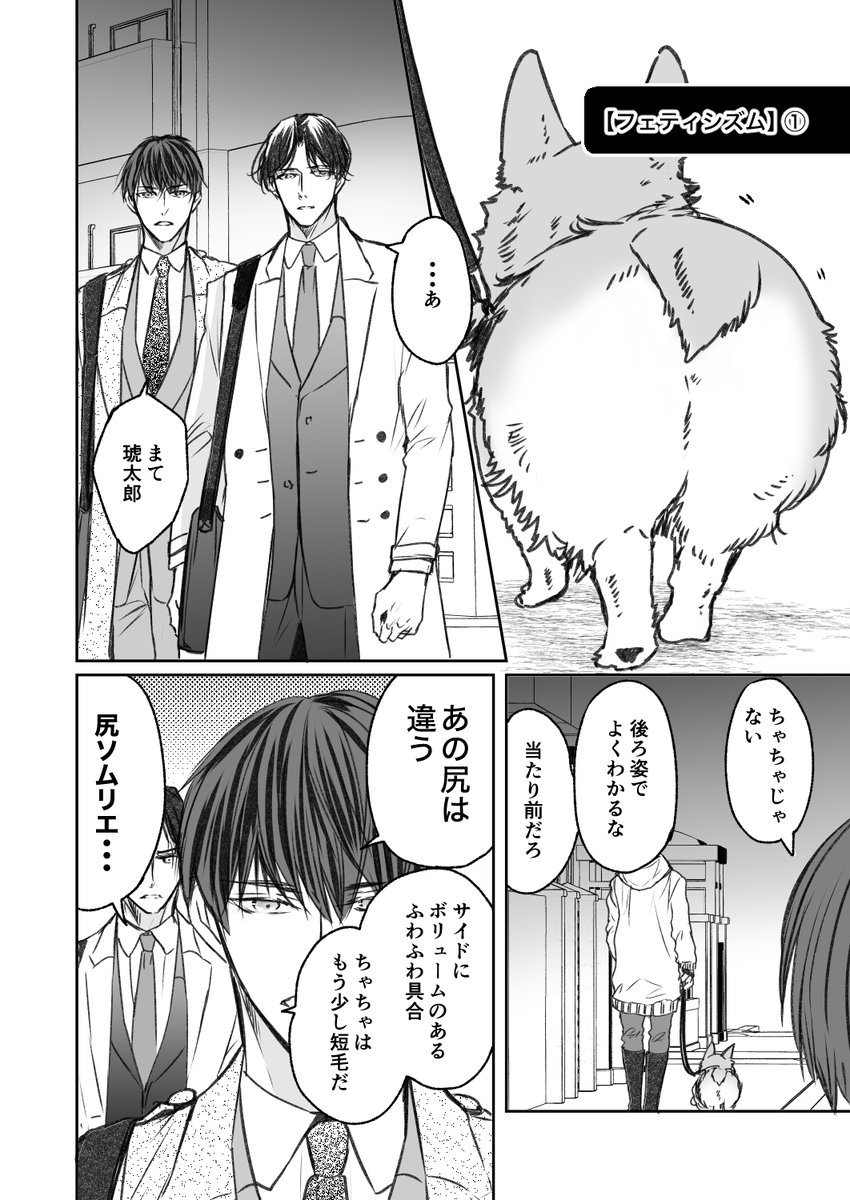 【フェティシズム】①
(1/2)
みんな違って みんないい

創作BL  『離婚前提で結婚しました』 