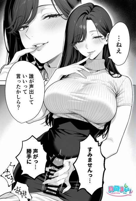 分岐アンケートお答えくださりありがとうございましたっ あくまでも人妻の専用のおもちゃですので、 声出しはご遠慮ください #金曜日のカノジョ