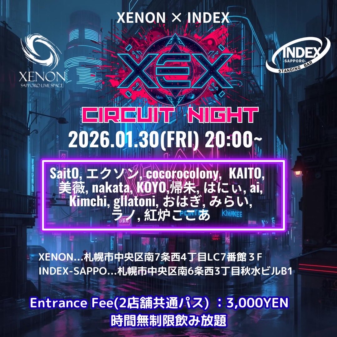 ▶︎ 1/30(金) XENON x INDEX CIRCUIT NIGHT