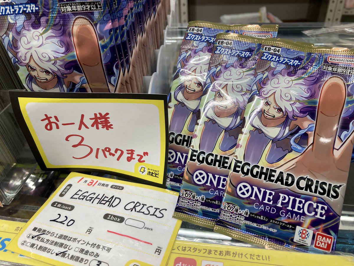 🔥1月31日発売🔥 ワンピースエクストラブースター🔥 ワンピース⇒お
