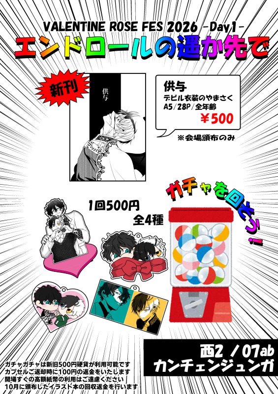 熱出た時に見る夢みたいなお品書きできた 