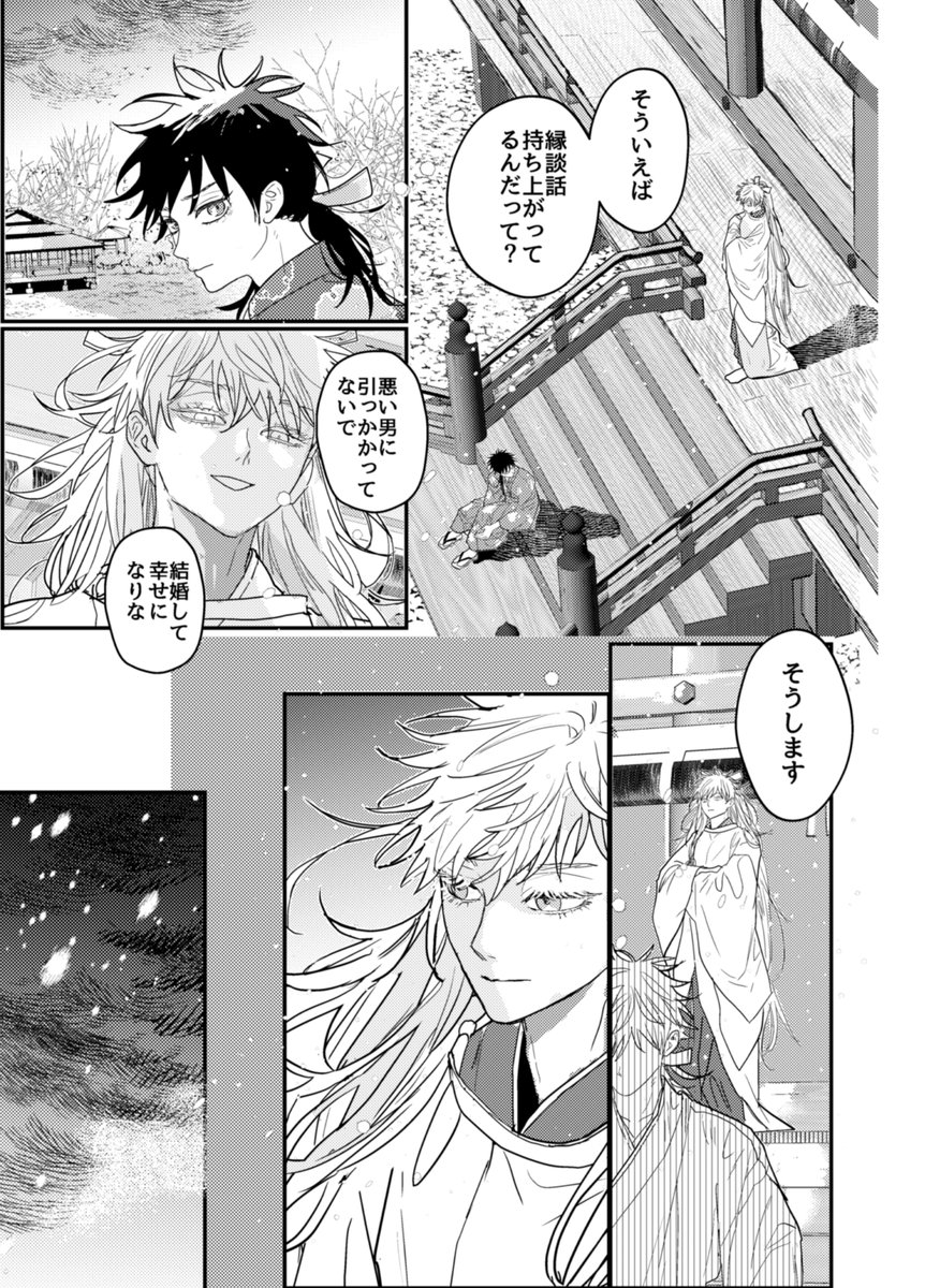 2/1合同誌「官能指数表」サンプル
慶長五伏、26P描かせて頂きました
通販
https://t.co/QjLCxx9bJf

今回イベントは見送りましたが、合同誌は参加しておりますんで宜しくお願いします 