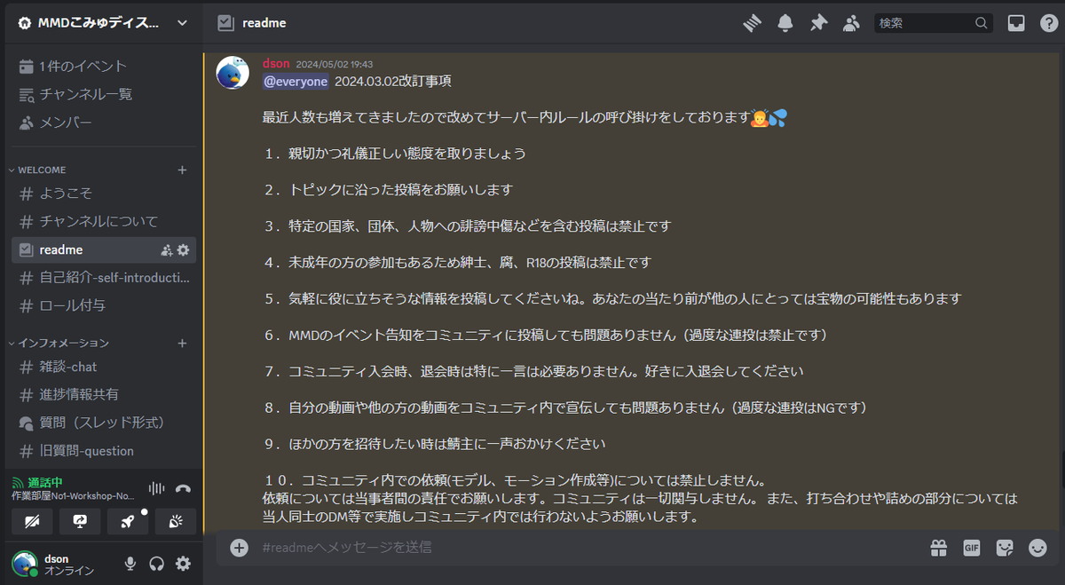 クリエイター(主にMMDerさん）さん向けのディスコード鯖開設しています。 ちょっとした作業通話、交流、技術的な相談事などある方は是非どうぞ！  大体月イチでイベントも開催しています(*ﾟ∀ﾟ) 参加申請方法 1️⃣このツイートに❤ or DMにご連絡 2️⃣DMにて招待をお送り ...