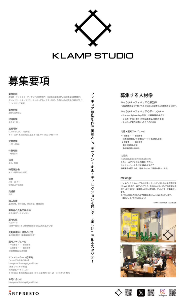 KLAMP STUDIO tweet media