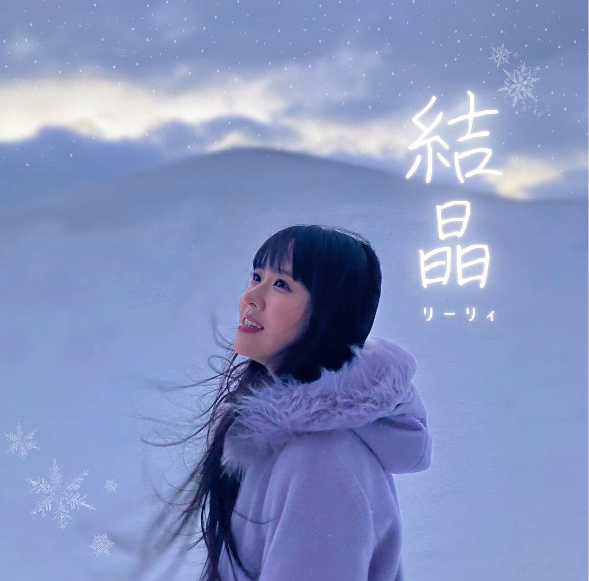 リーリィ (@lil_i04) / Posts / X