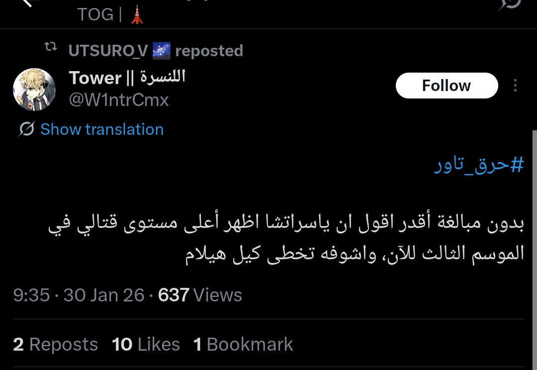 تاوريين خارج السياق tweet media