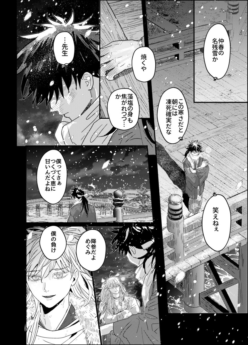2/1合同誌「官能指数表」サンプル
慶長五伏、26P描かせて頂きました
通販
https://t.co/QjLCxx9bJf

今回イベントは見送りましたが、合同誌は参加しておりますんで宜しくお願いします 