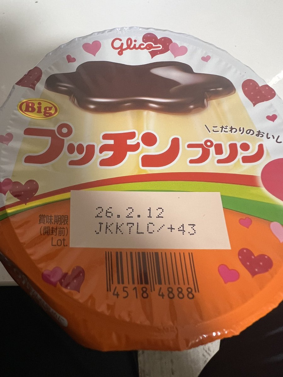 ◆ ぷっちんぷりん 今日のデザートはプリン🍮 久しぶりにプッチンプリン買った！