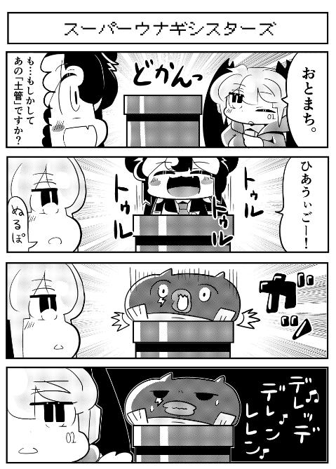 昔描いた四コマまだ面白い。 