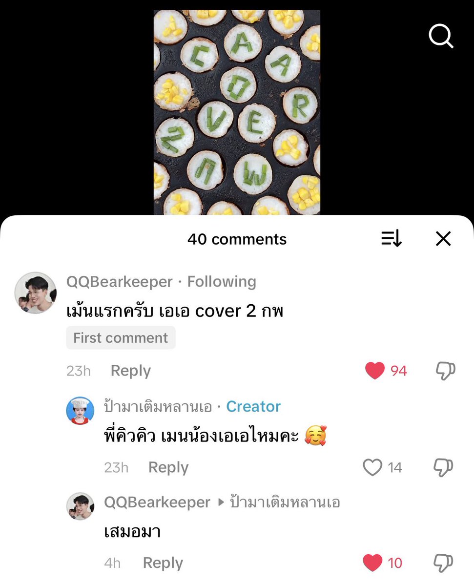 สรุปเป็นเมนน้องเอเอจริงๆอะ น่ารักโคตร