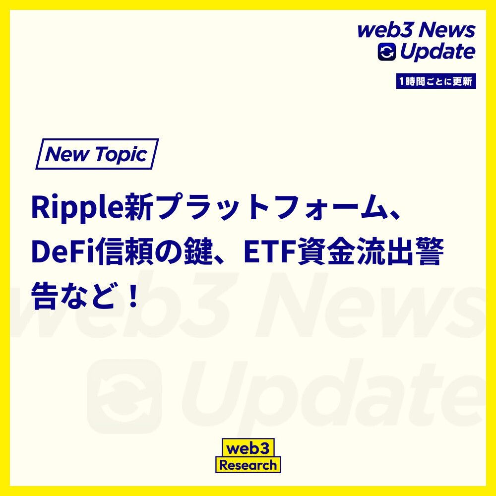 web3 Research JAPAN 🇯🇵 (@web3researchjp) / Posts / X