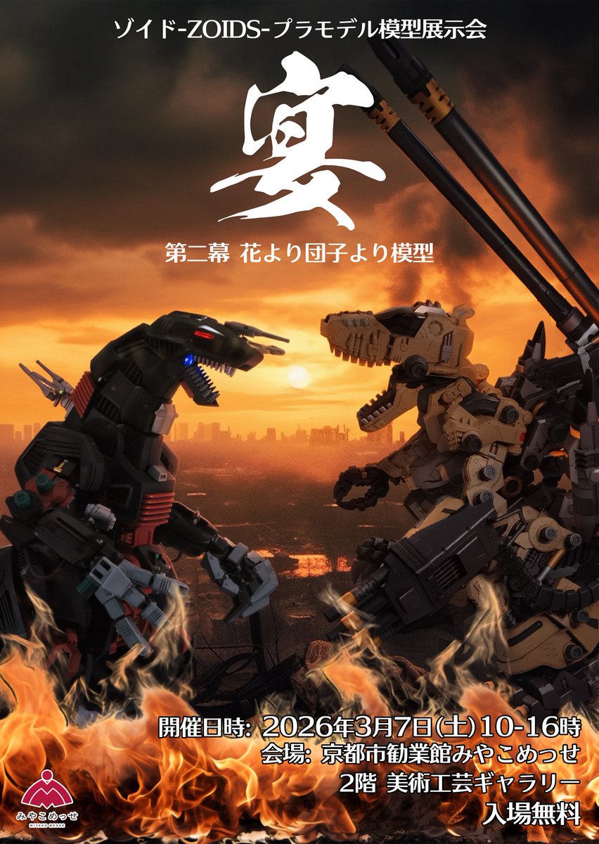 模型・造形アートチーム【REVOLVER】 tweet media