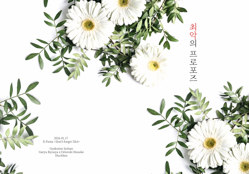 AJ_29003's tweet photo. 쿄오도 :: 최악의 프로포즈

투비컨티뉴드에 웹발행을 완료했습니다.

https://t.co/WmUGck881p https://t.co/CZupytjKFo
