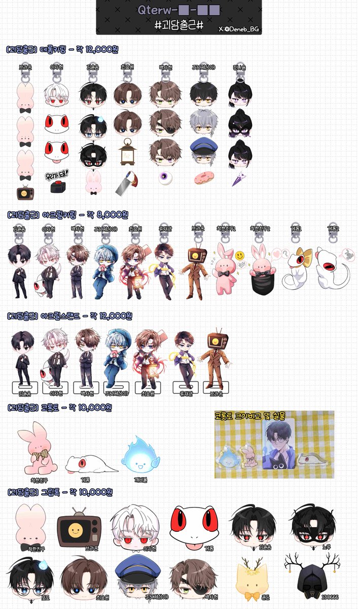 [2월청코인포]
🍀Qterw-■-■■

🍀부스위치 CB_15,16 

이번에 처음 괴담출근 스티커가 추가됐어요 :0 

잘 부탁드립니다 ..!