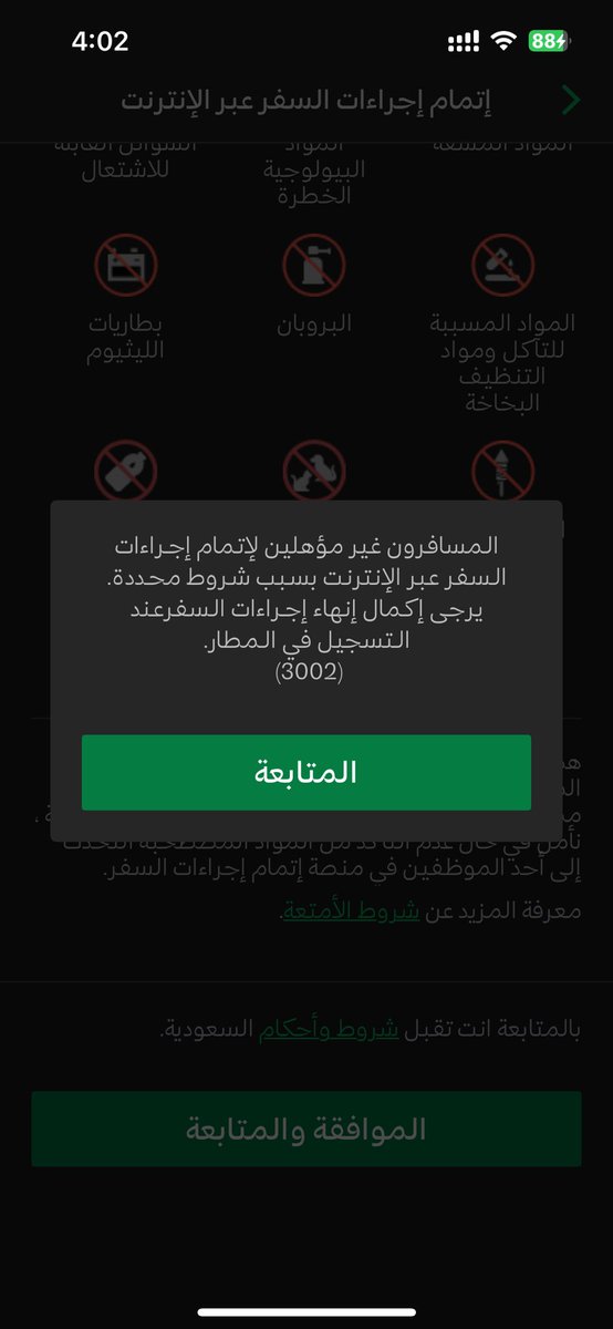 alsare2002's tweet photo. @Saudia_Care عند اتمام اجراءات السفر تصلني هذي الرساله وش الحل https://t.co/fan5sg4FIO
