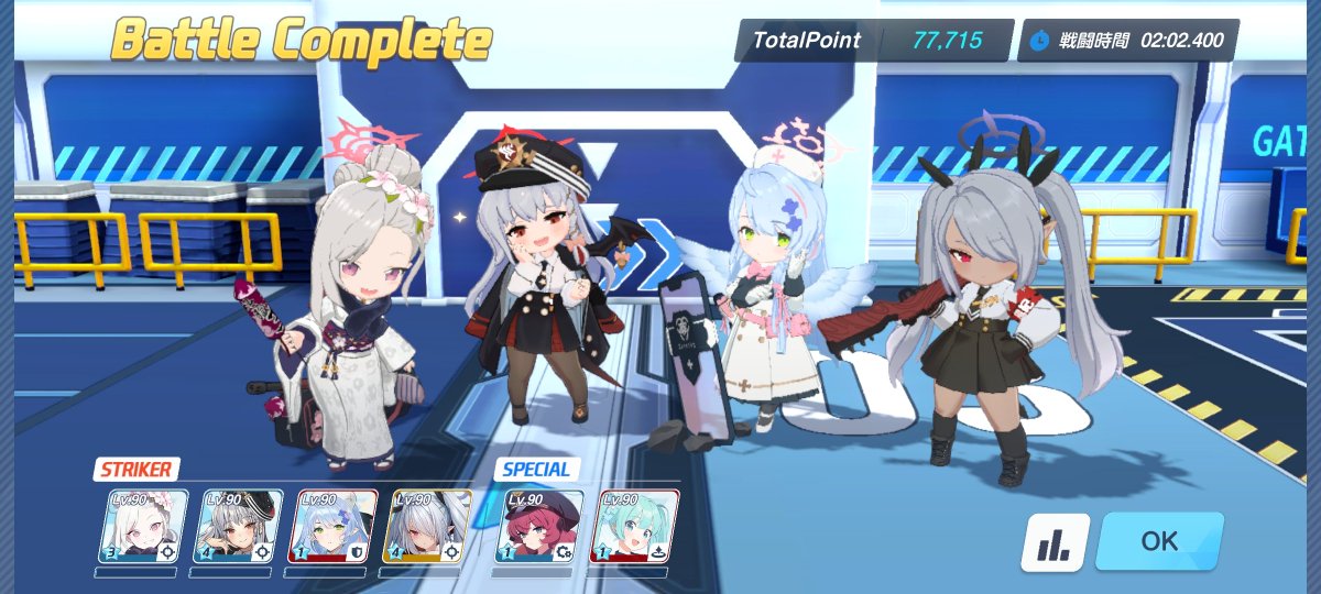 punicky's tweet image. ゲヘナの3大チンピラとトリニティの破壊王、これ結構オススメ。

ハルナEX強いよ。