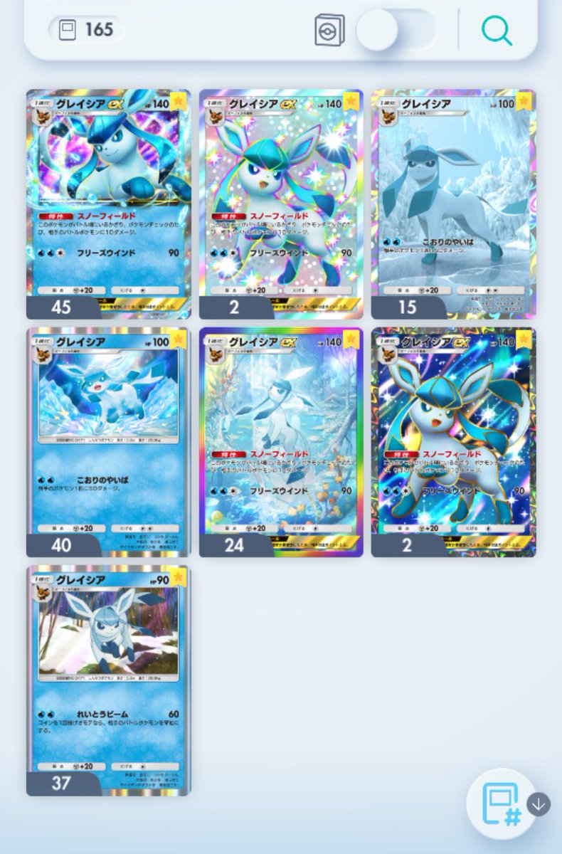 グレイシア( ◜ω◝ )