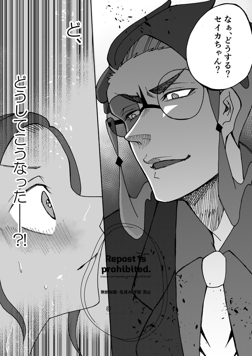 【2/8カラセイ新刊サンプル】
R18/B5/ページ数未定
※2人はお付き合いしている世界線…

胸の大きさを気にするセイカちゃんのお話。
カラスバさんがひたすらセイカちゃんの胸を堪能する話の冒頭部分ですっ!(※不穏ですがずっと甘々)
えちちパートはまだ終わってないので後程TLに載せます! 