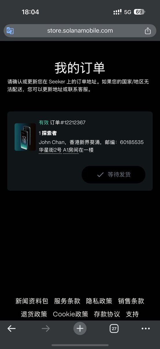 Bevis__x's tweet photo. @jiamigou 哥，我这样是等快递就行了吗，不用点什么确认吗 https://t.co/qUXU3LMuXd