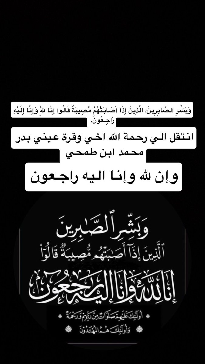 بسام محمد بن طمحي tweet media
