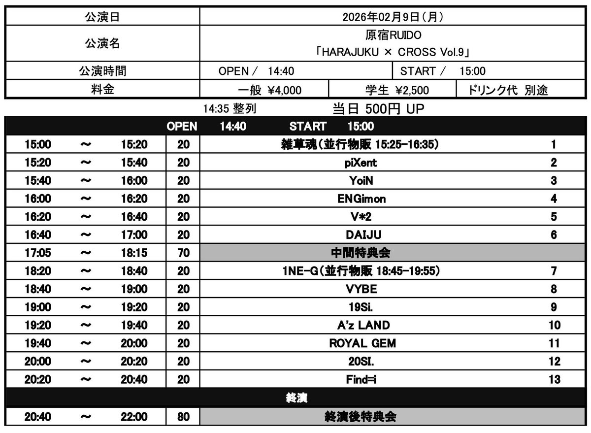 🪧 A'z LAND 開園情報🎡 HARAJUKU × CROSS Vol.9 ＼ ⚠️TT公開