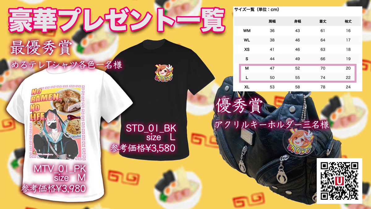 めるテレバレンタイン企画🍫
第三回アッハー選手権開催🎉

入賞者様に手渡しで
めるテレグッズをプレゼント🎁✨

添付画像を一読の上
アカウントをフォロー
この投稿を👍&amp;リポスト🕊して
ご参加下さい☺️

皆さんの沢山のご参加
創意工夫をお待ちしています🙌
#めるテレ #アッハー選手権
