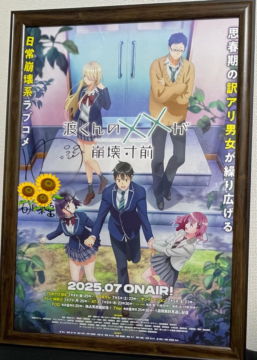 こちらのキャンペーンに当選して、ごまちゃんのサイン入りポスターを