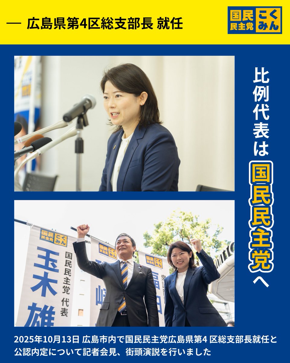 Serinabeshima69's tweet photo. 鍋島せりについて、ここさえ見てくれればある程度わかる！

・プロフィール
・重きをおく政策

についてまとめました！

より詳しい政策についても、追って公開してまいります✨

💪応援するには、この投稿へのリプライ（コメント）をお願いします！

#比例は国民民主党　#広島4区 https://t.co/meDjOgTfVB