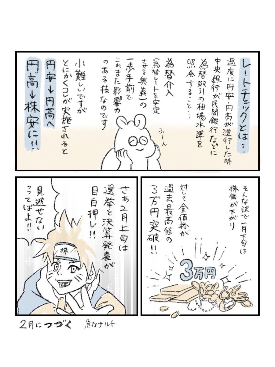 益田そよ tweet media