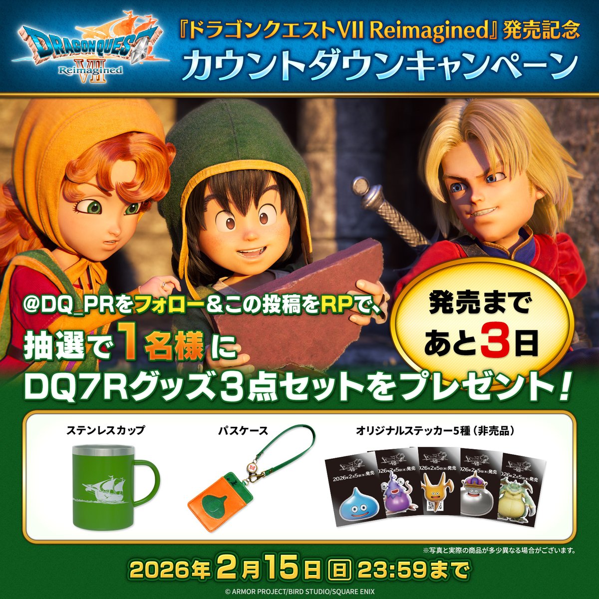 『ドラゴンクエストVII Reimagined』
　　＼＼発売まであと3日‼️／／

✨#DQ7R 発売記念キャンペーン✨
DQ7Rグッズ3点セットを抽選で1名様にプレゼント⛵🎁

参加方法
①<a href="/DQ_PR/">ドラゴンクエスト宣伝担当</a> をフォロー
②この投稿をリポスト

応募は2026/2/15 (日) 23:59まで

sqex.to/dq7r