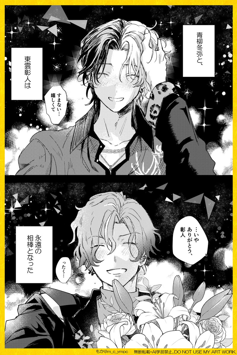 【2/8巡ステ】新刊🎈🌟+☕️🥞サンプル
旅行テーマで4人がイチャイチャラブラブするお話です
(1/2)↓

🔞含むサンプルはpixivにてご確認頂けます
https://t.co/pTQOM0Hzd7 