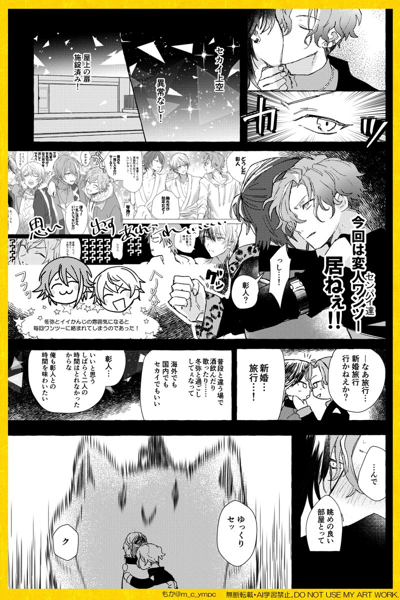 【2/8巡ステ】新刊🎈🌟+☕️🥞サンプル
旅行テーマで4人がイチャイチャラブラブするお話です
(1/2)↓

🔞含むサンプルはpixivにてご確認頂けます
https://t.co/pTQOM0Hzd7 
