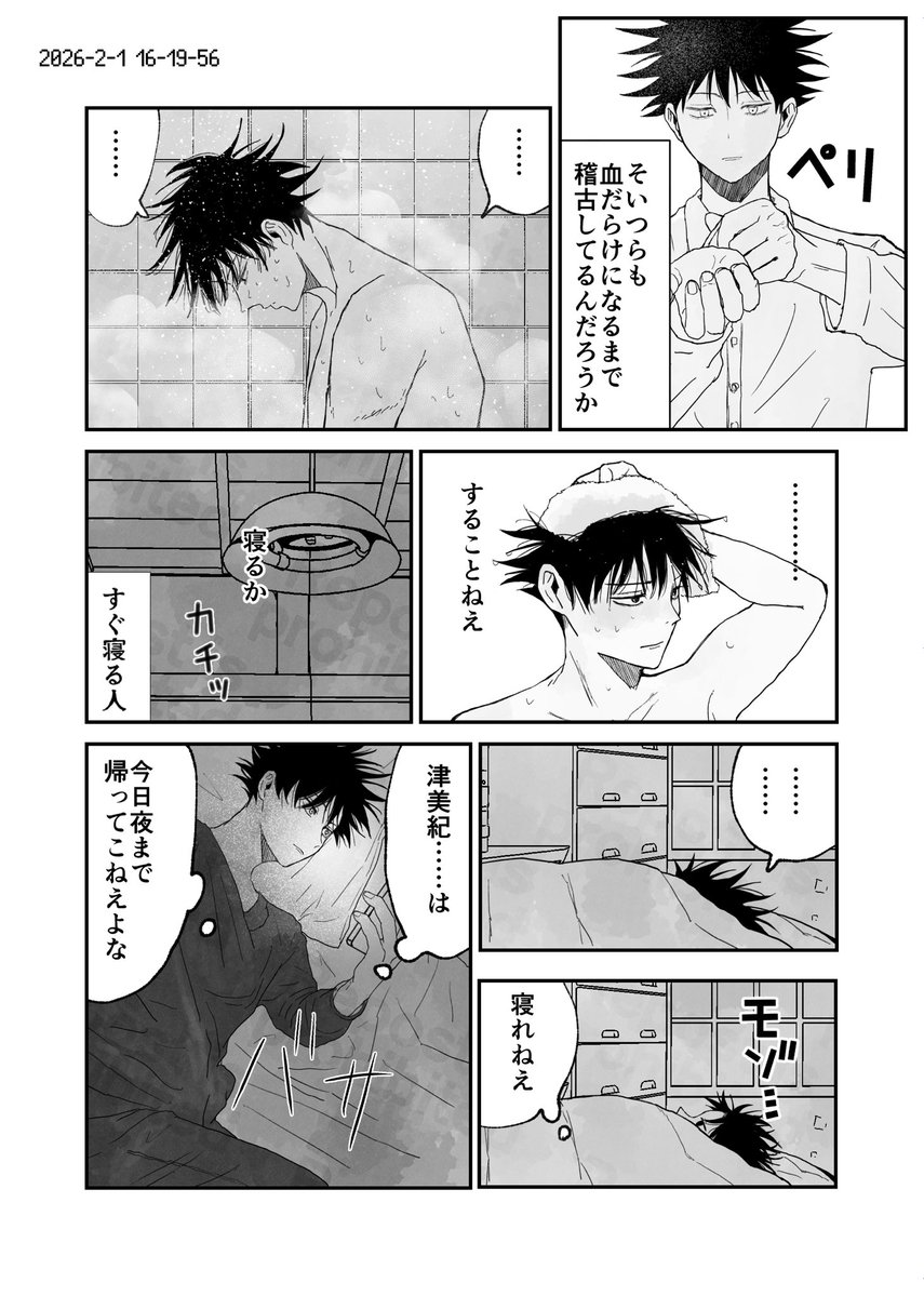 2/1 VALENTINE ROSE FES 愛しの教え子
▷ 西４ホール Ｍ46a
▷ A5/34p/R-18
五伏 新刊サンプル
※サンプル繋がっていません