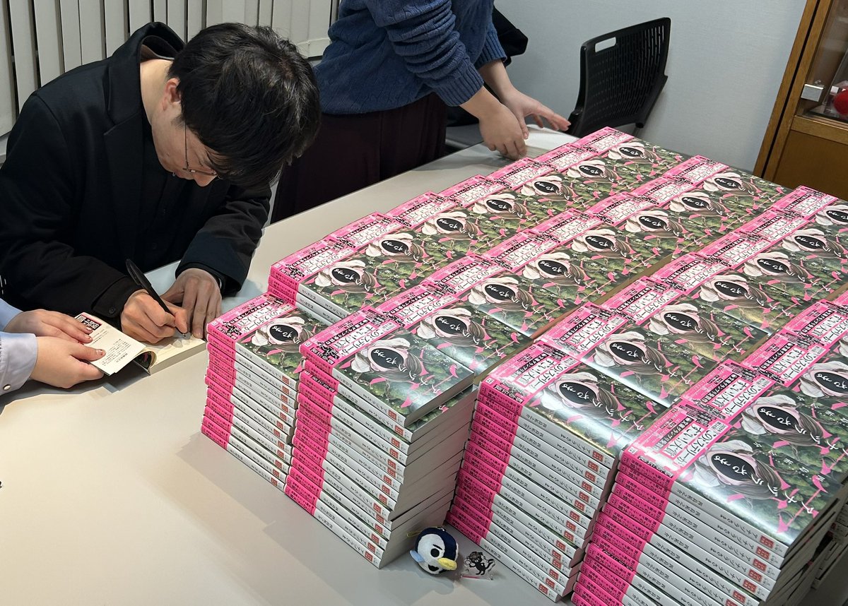 本日は『アナヅラさま』著者、四島祐之介さんに来社いただきサイン本を
