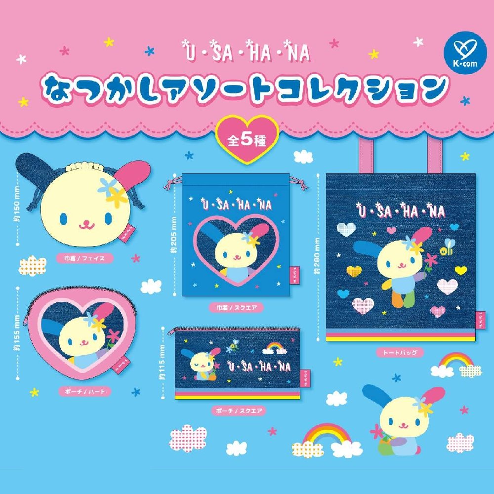 .•♡ ᖰ^ ̳. ̫ . ̳^ᖳ  츄플레이 예약 ⓔⓥⓔⓝⓣ ♡ •.

「  우사하나｡ 나츠카시 총집합 컬렉션  」 ｡｡ 👛

⋆   #RT + #Follow  1분께 귀여운 우사하나
　 파우치 가챠를 선물로 드려요  ⌯ - ⩊ -  ಣ

⋆   예약 특가 진행 중 ｡｡ #츄플입고

｡⋆ 🌈 ˚ ☆ _ witchform.com/deposit_form/9…