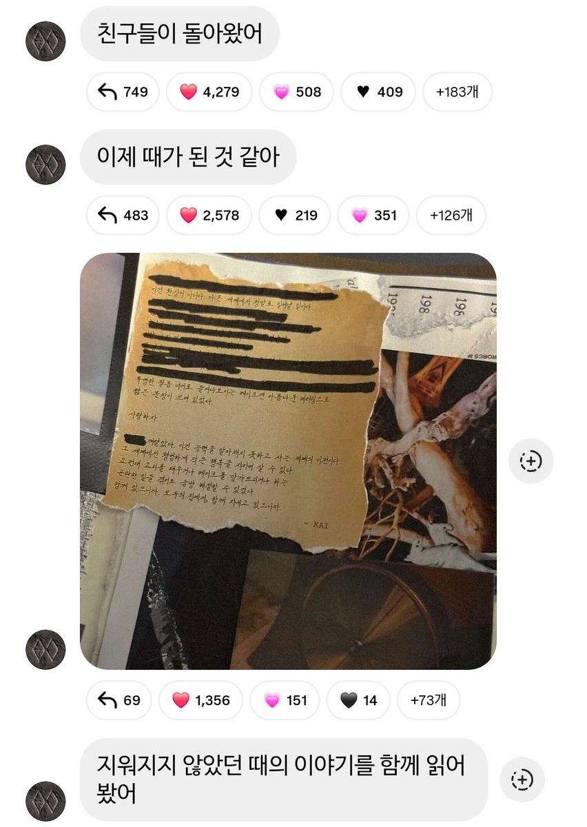 _ggjeok's tweet photo. 그러니까 이거 지금 화자가 카이인 거임...?? https://t.co/5w4C5qlg7i